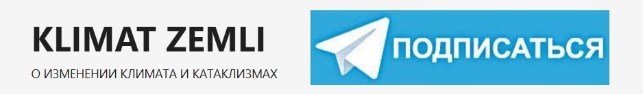 климат земли